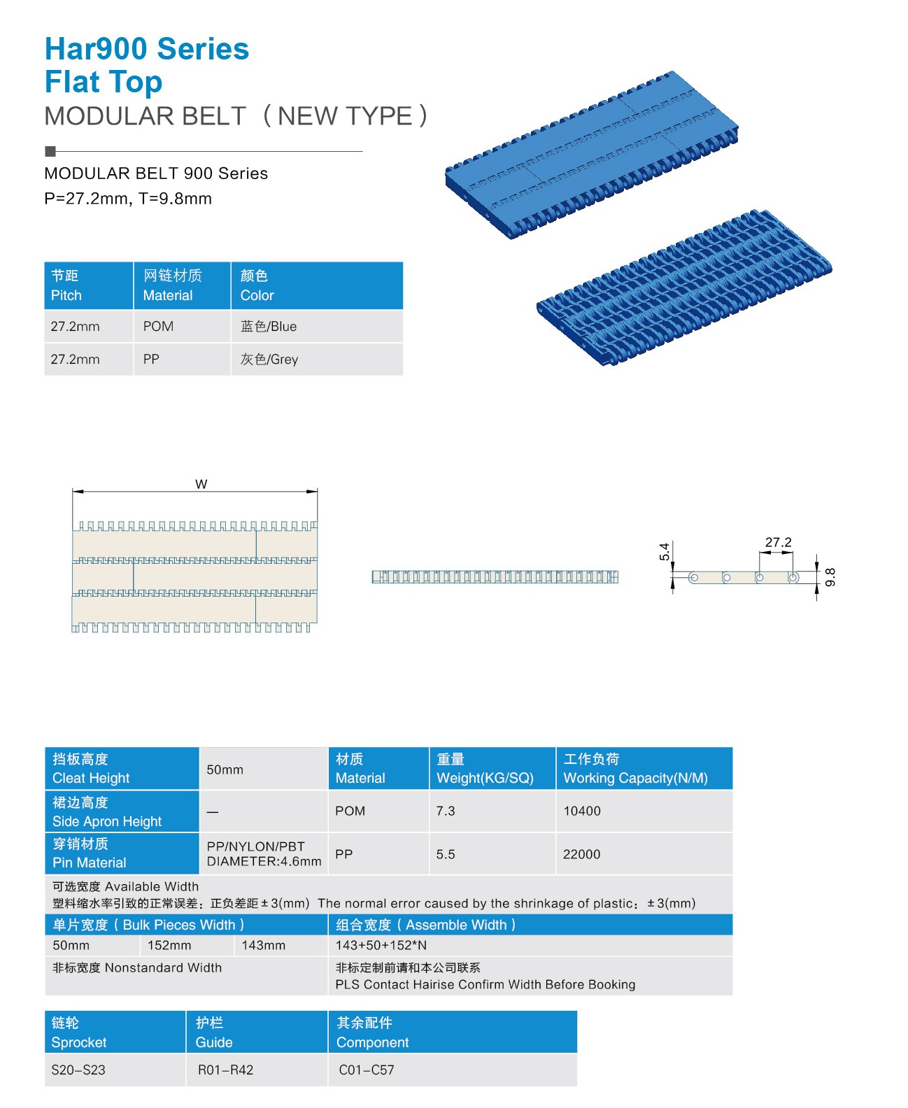 Har900 series flush grid modular belt【Plug】.jpg
