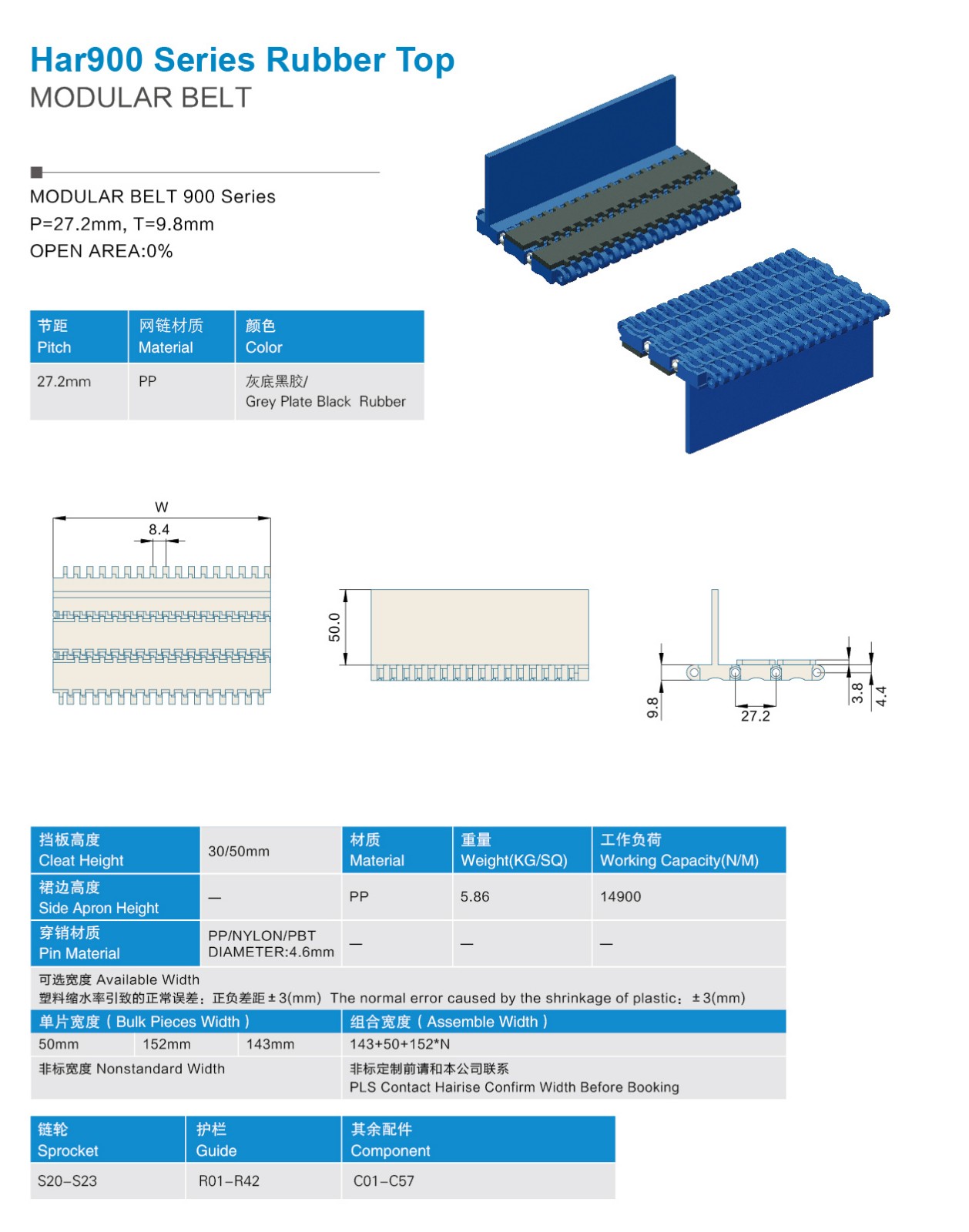 Har900 series rubber top modular belt.jpg