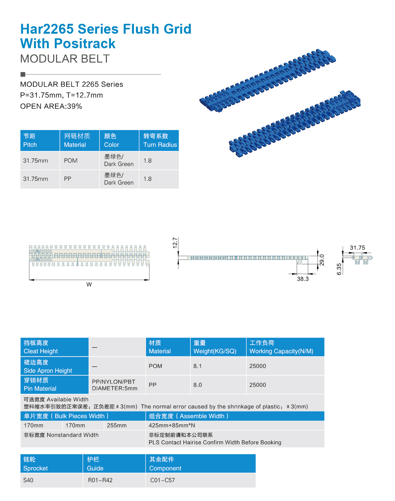 Har2265 series flush grid with positrack modular belt.jpg
