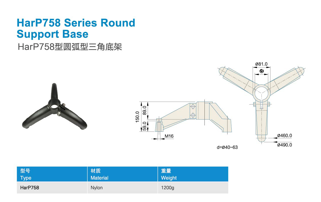 P758 round support base.jpg