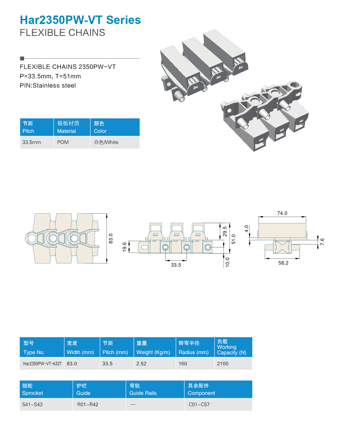 Har2350PW-VT series flexible chains.jpg